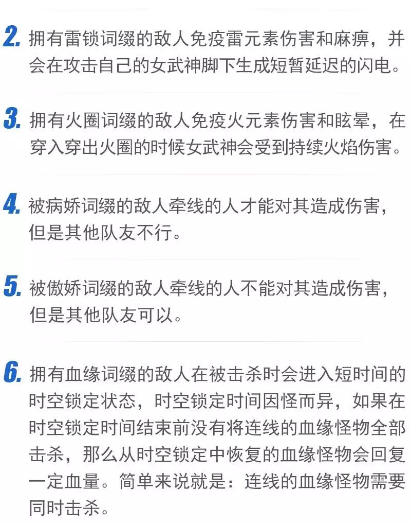 崩坏3新模式作战必备技巧 联机模式注意事项