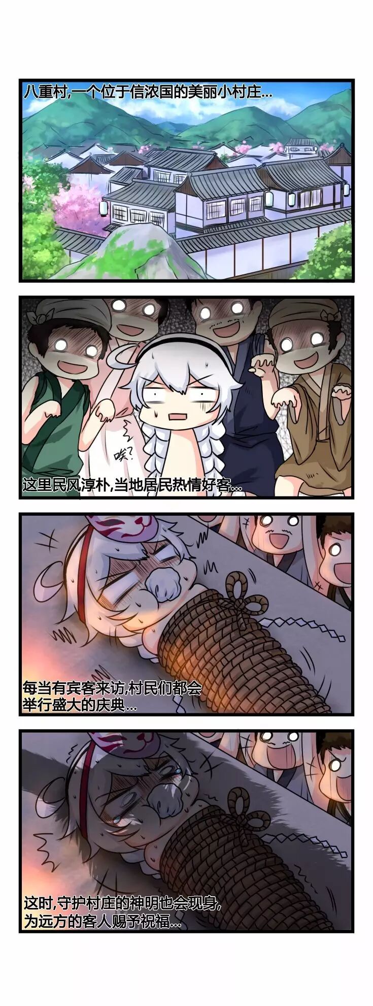 崩坏3四格漫画第九期 当然是选择原谅她啦