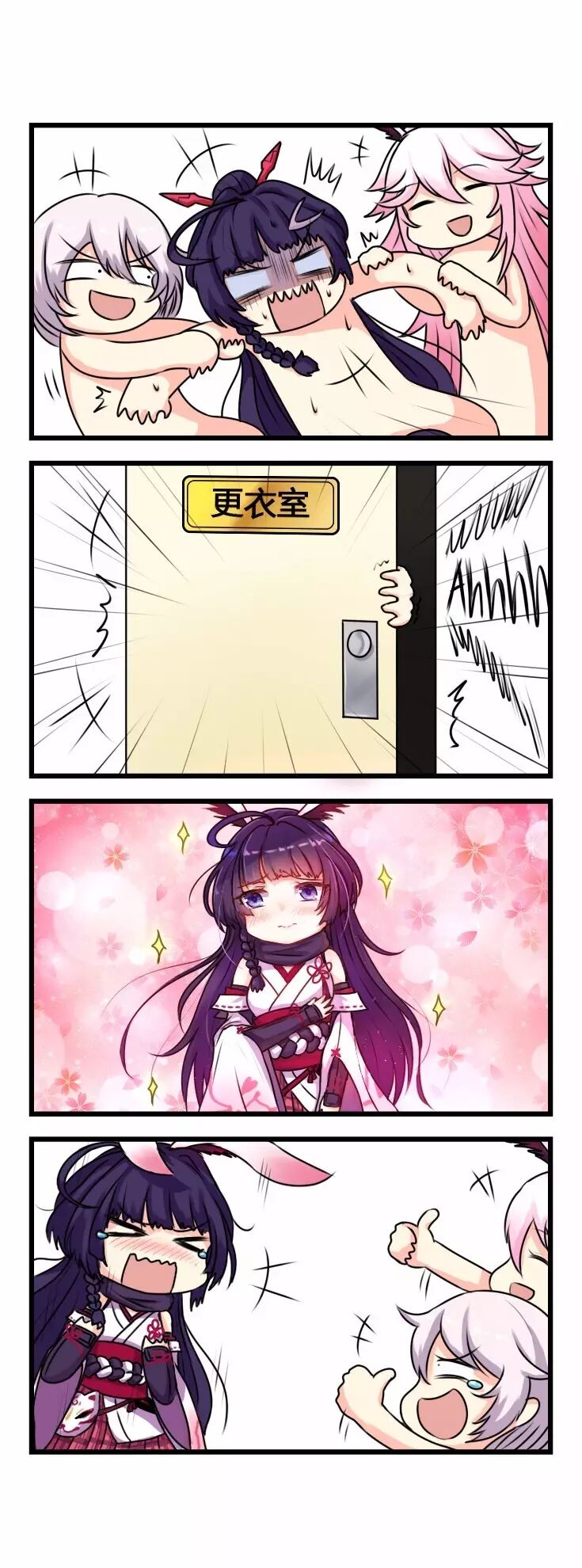 崩坏3四格漫画第九期 当然是选择原谅她啦