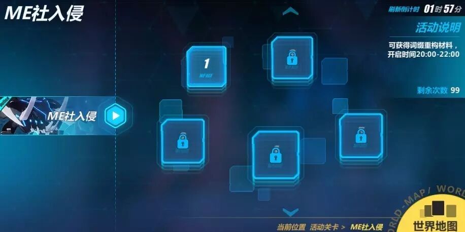 崩坏3如何科学组队 联机模式正确的打开方式