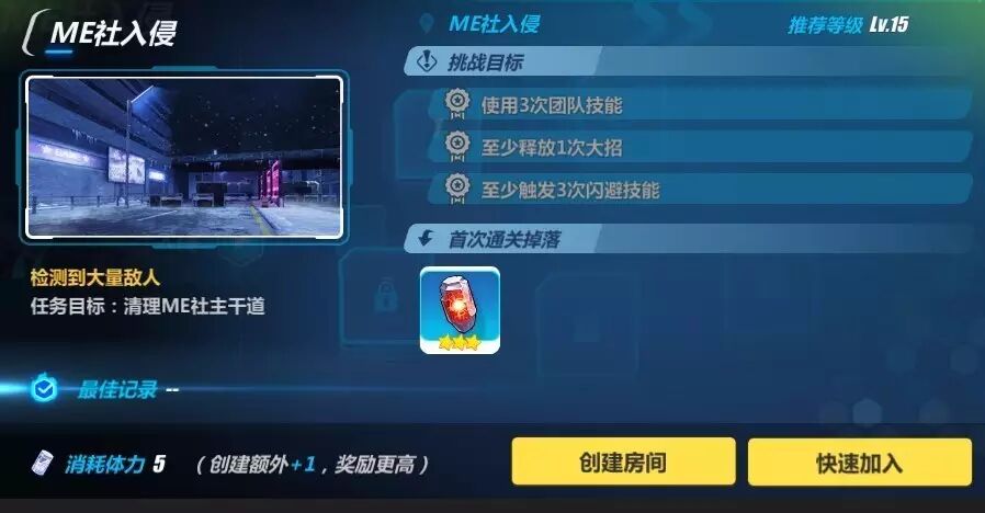 崩坏3如何科学组队 联机模式正确的打开方式