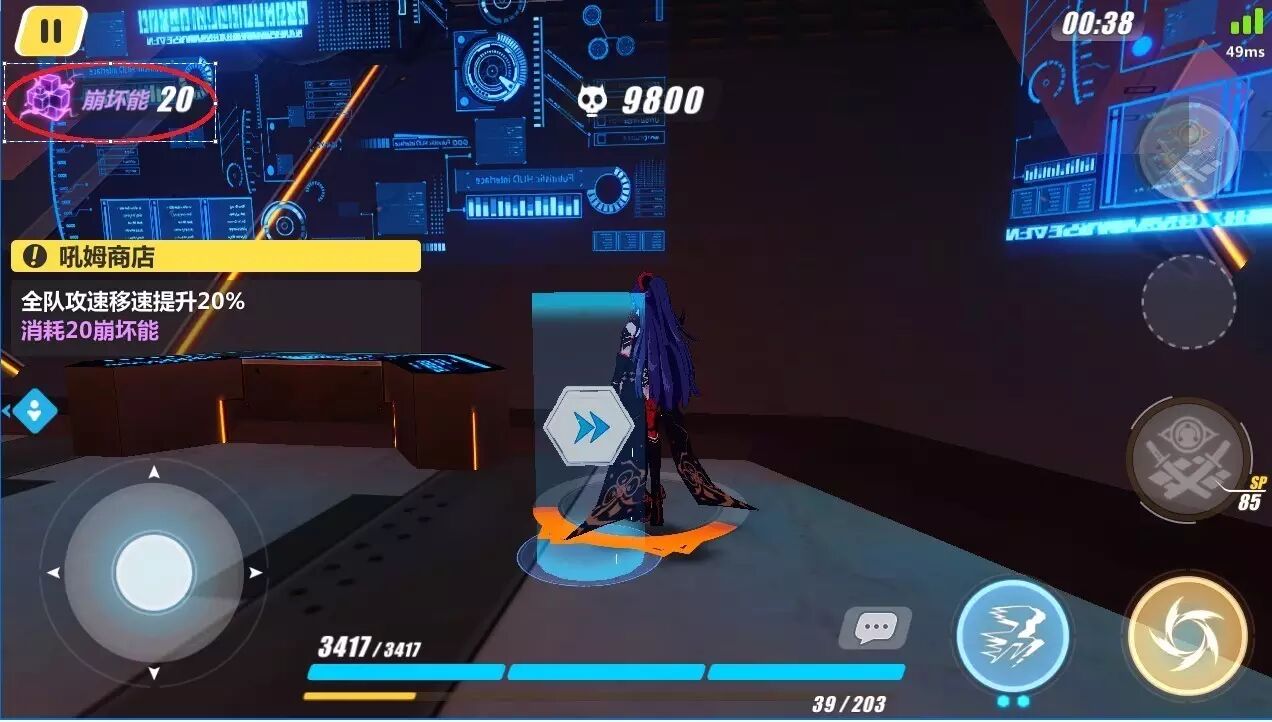 崩坏3如何科学组队 联机模式正确的打开方式