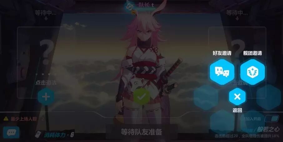 崩坏3如何科学组队 联机模式正确的打开方式