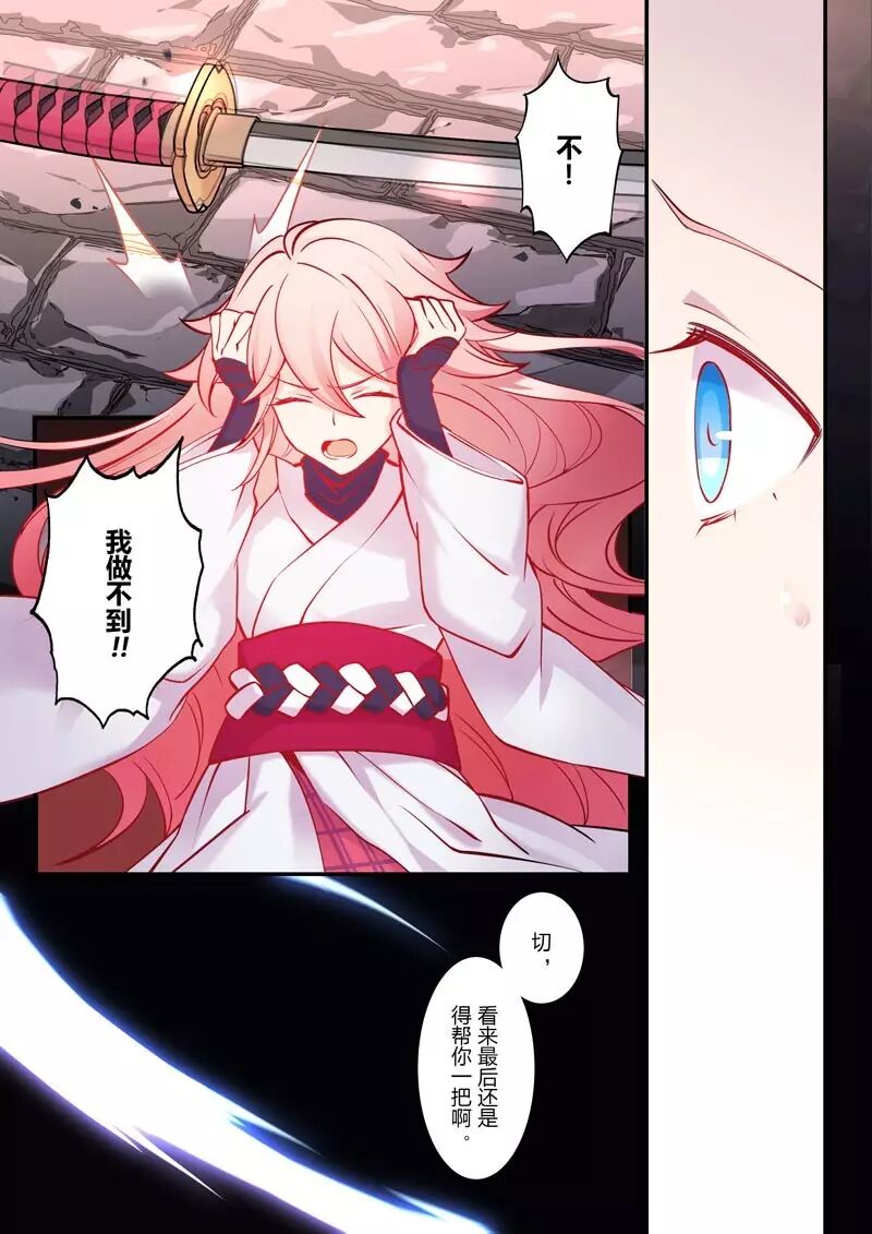 崩坏3官方漫画恩返篇第五话 祭祀正式开始