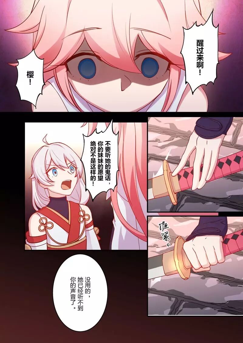 崩坏3官方漫画恩返篇第五话 祭祀正式开始