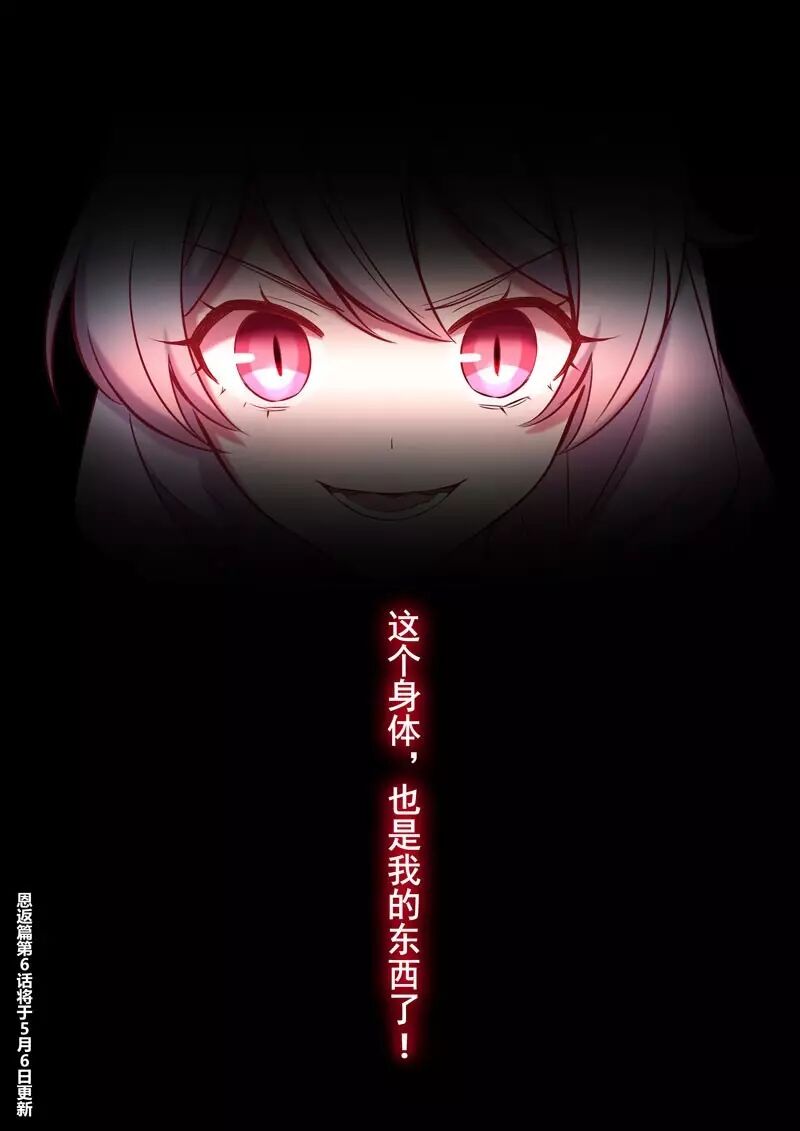 崩坏3官方漫画恩返篇第五话 祭祀正式开始