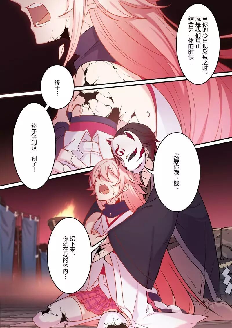 崩坏3官方漫画恩返篇第五话 祭祀正式开始