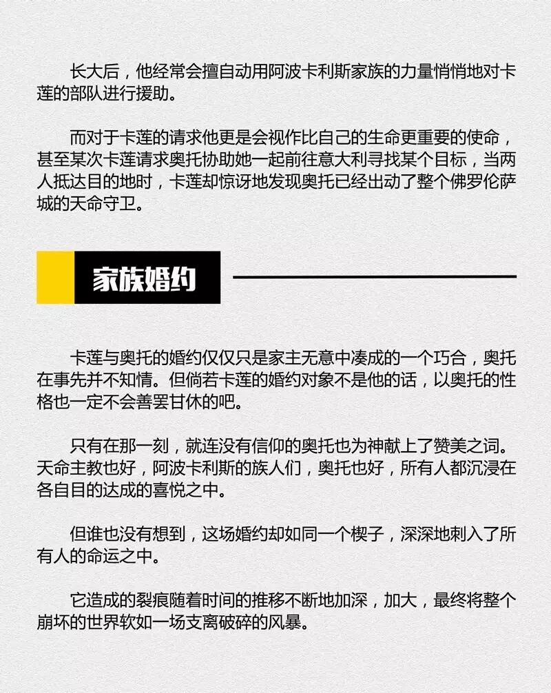 崩坏3第一绿者诞生 奥托人物历史背景介绍