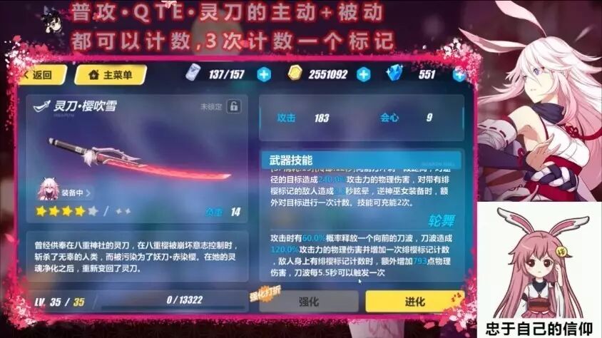 崩坏3八重樱干货攻略 刃返游走于弹指之间