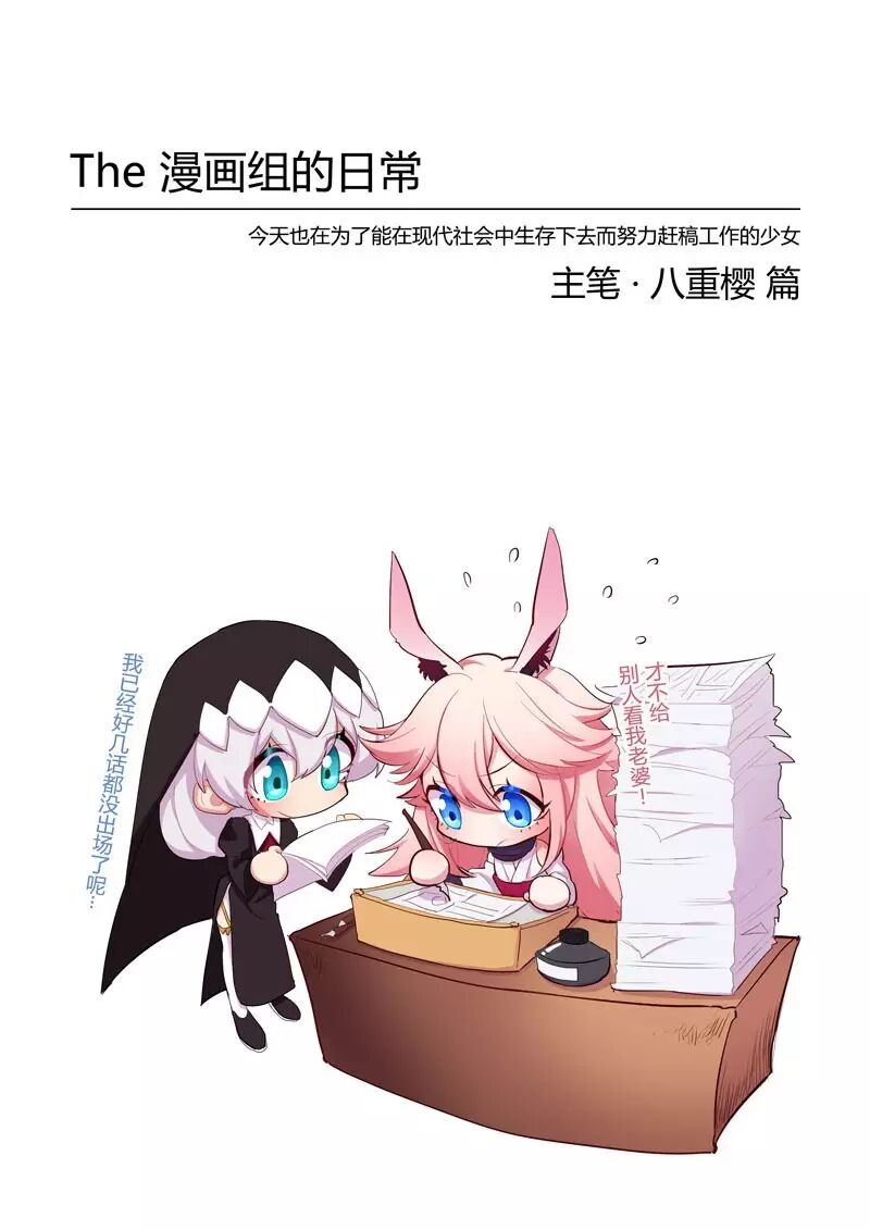 崩坏3官方漫画恩返篇第七话 心中的烈焰