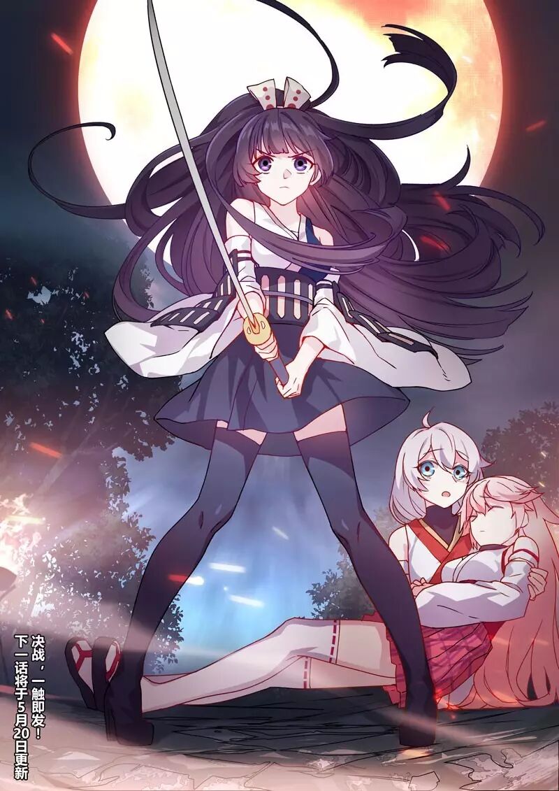 崩坏3官方漫画恩返篇第七话 心中的烈焰