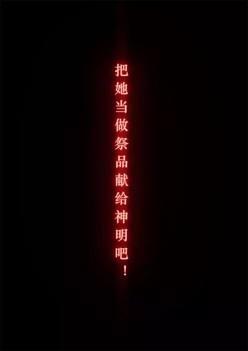 崩坏3官方漫画恩返篇第三话 巫女八重樱