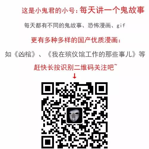 恐怖漫畫丨死不瞑目 靈異 第42張