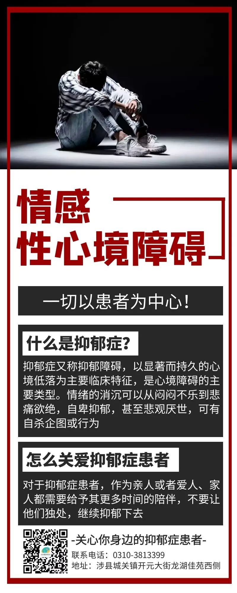 情感性心境障碍的诊断有哪些
