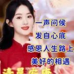 朋友的真诚，缘份的珍惜