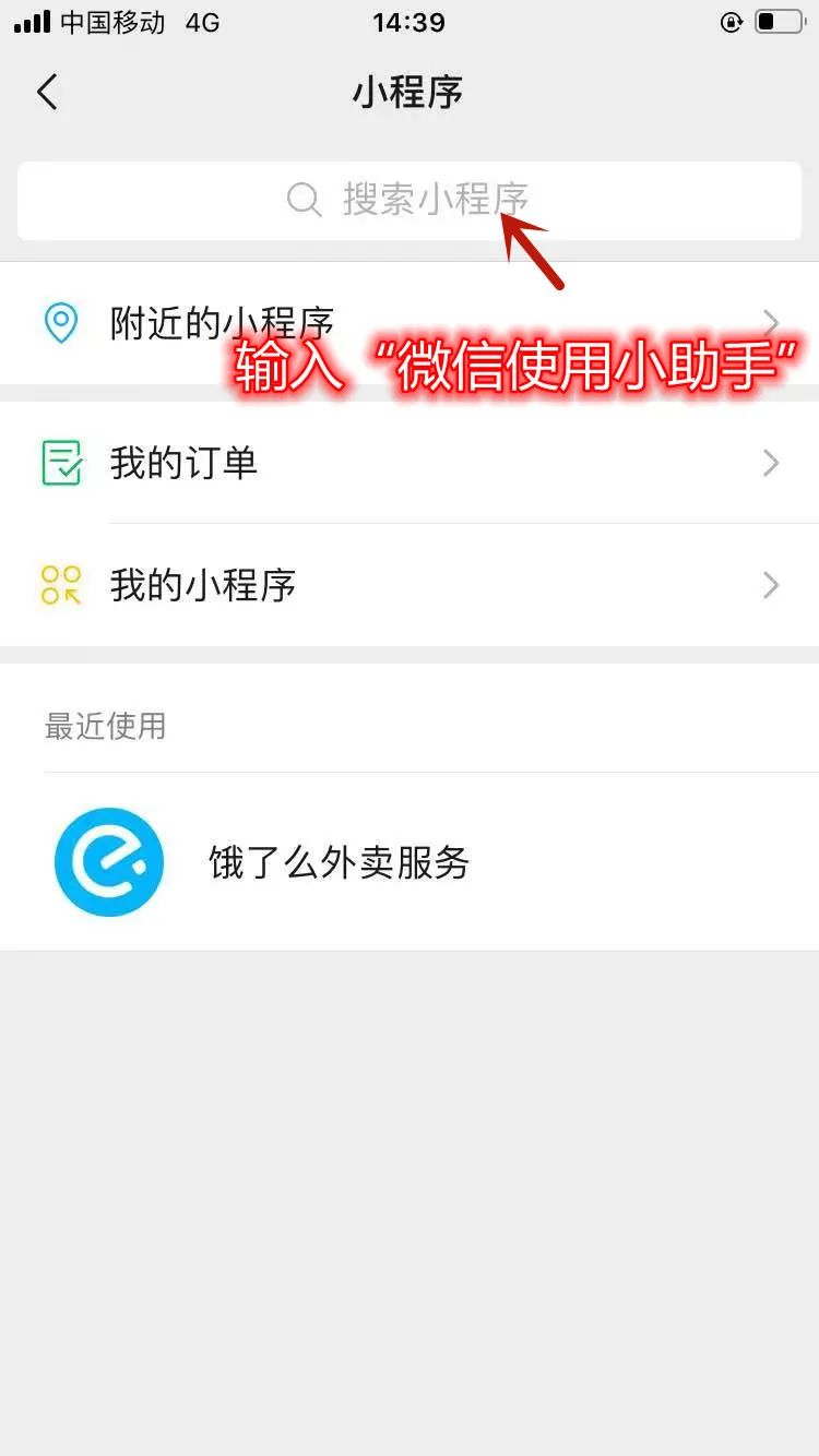 【智慧助老】送您一份微信使用指南