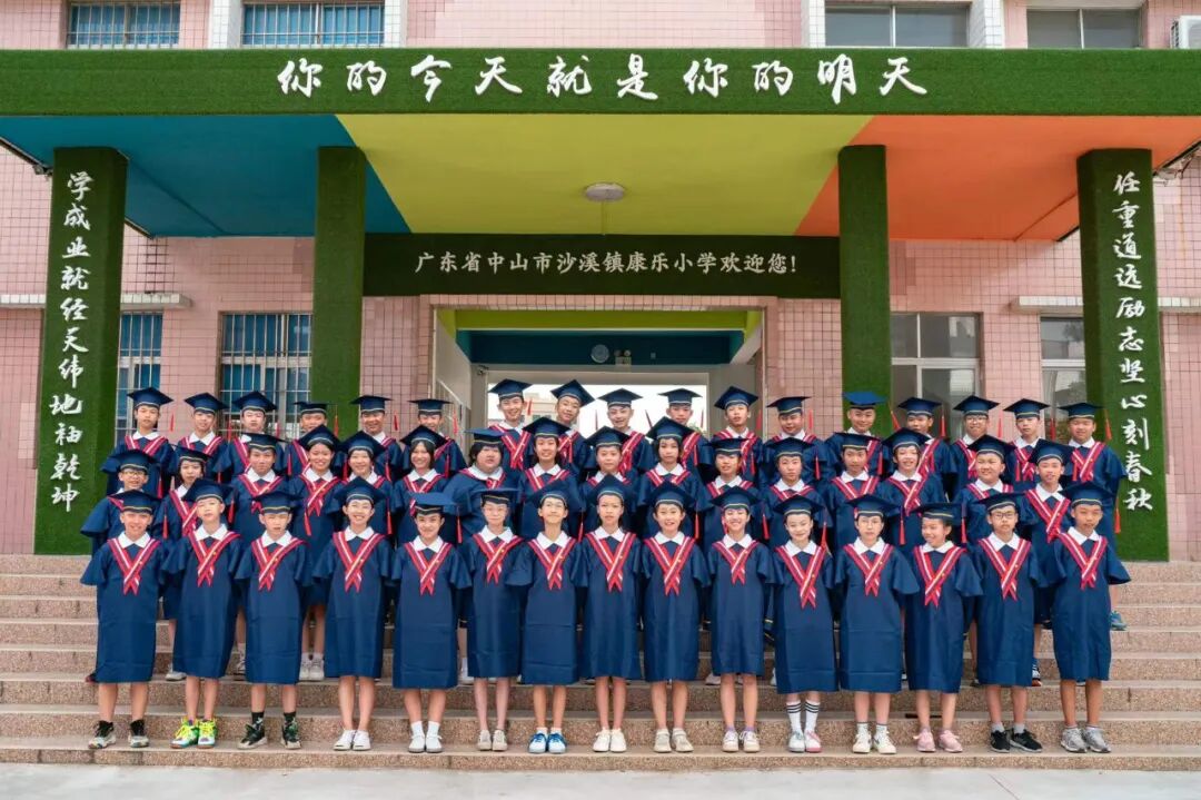 培根铸魂育新人(13) | 康乐小学:康乐文化引领 塑造康乐师生