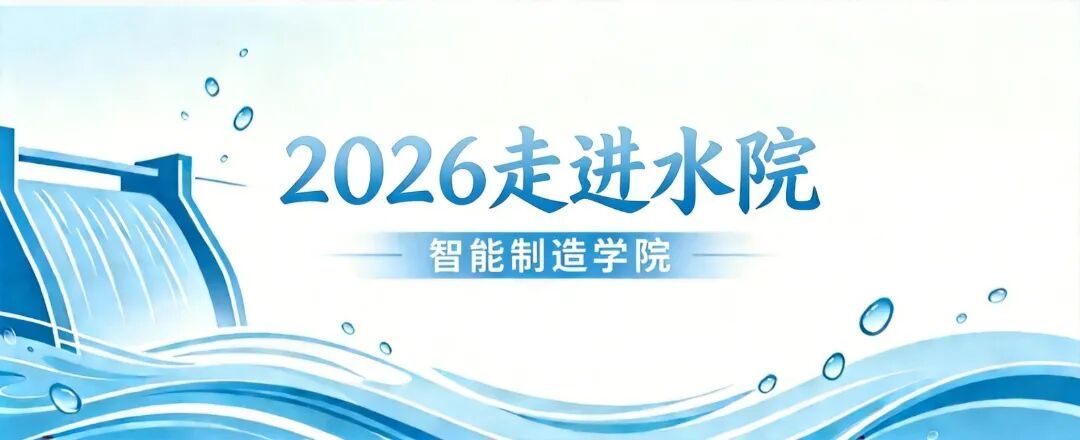 智能制造学院.jpg