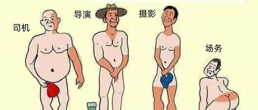 影视从业者吐槽专用图，请收好