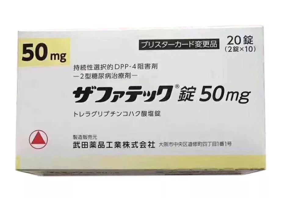 日本【武田2型糖尿病治療劑】一周一次服用，收藏！ 健康 第4張