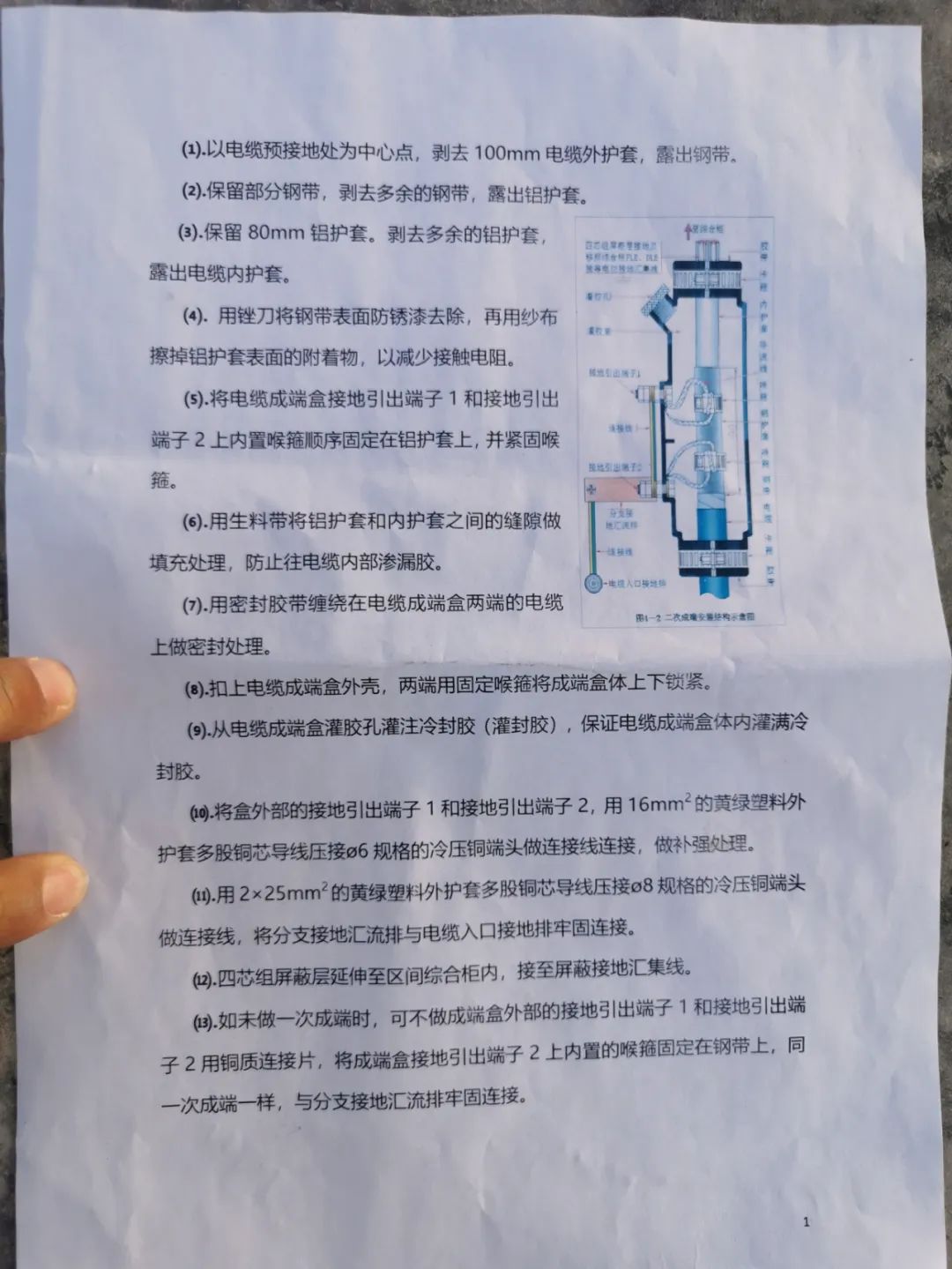柜体接线图_控制柜接线图_柜内接线