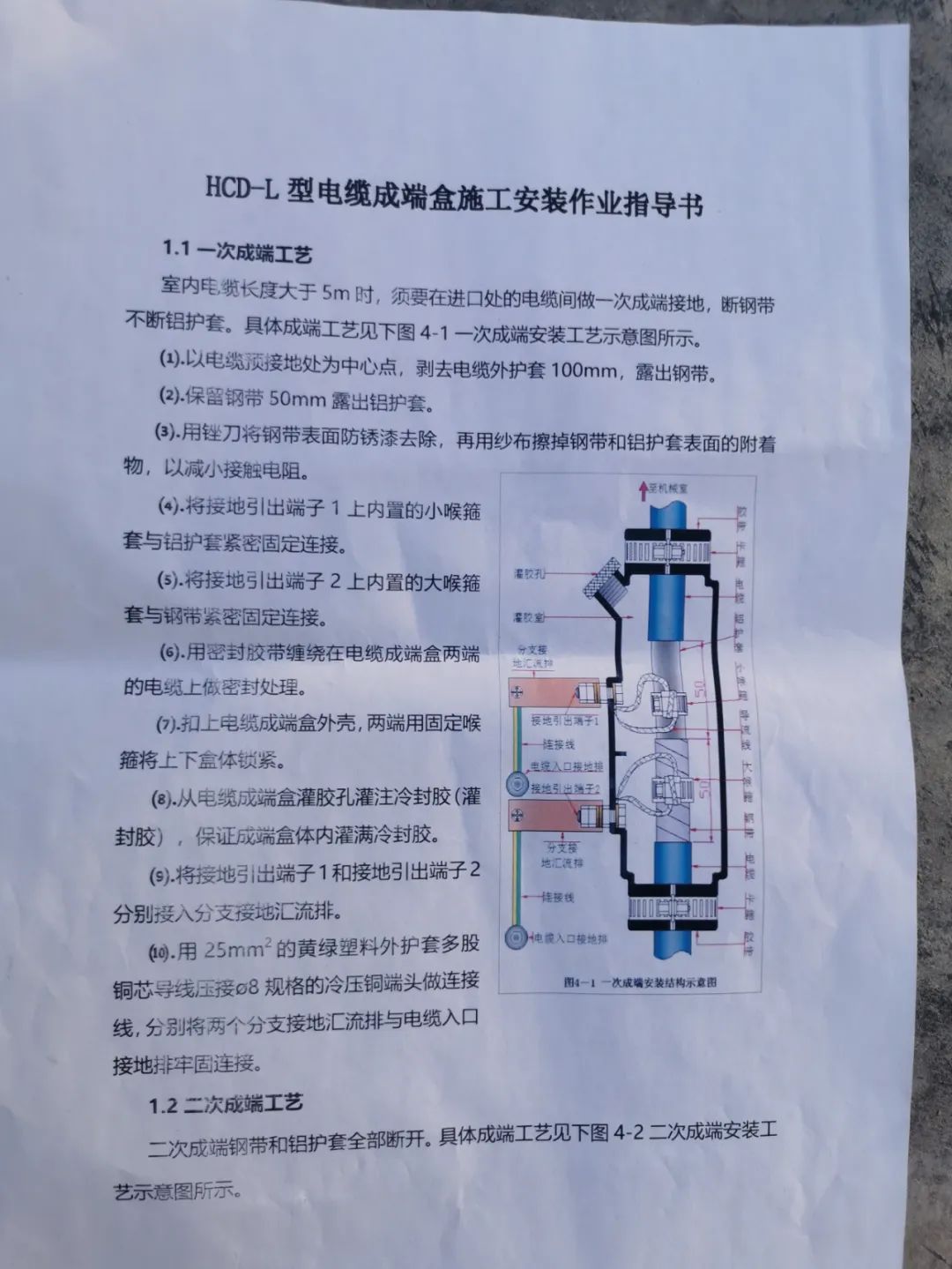 控制柜接线图_柜体接线图_柜内接线