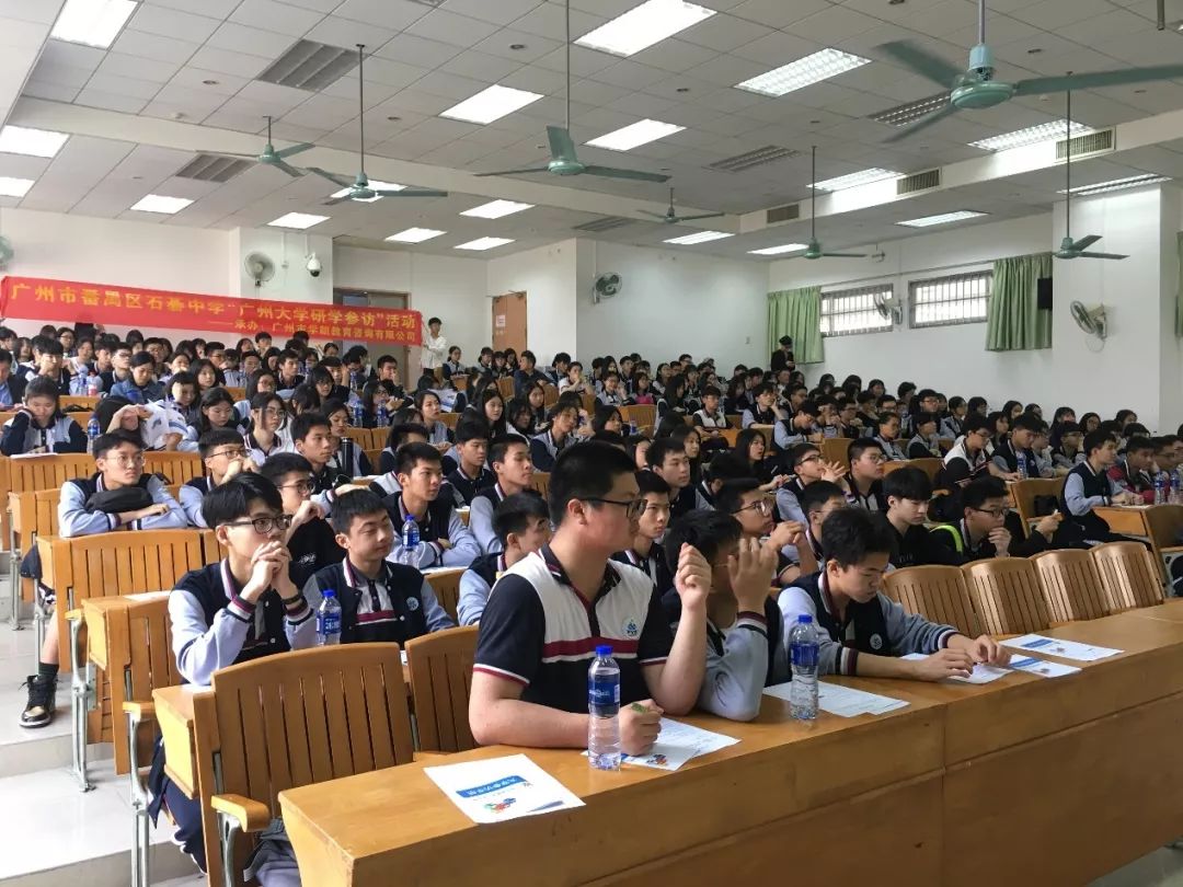 访学广大广州市番禺石碁中学师生到我校访学