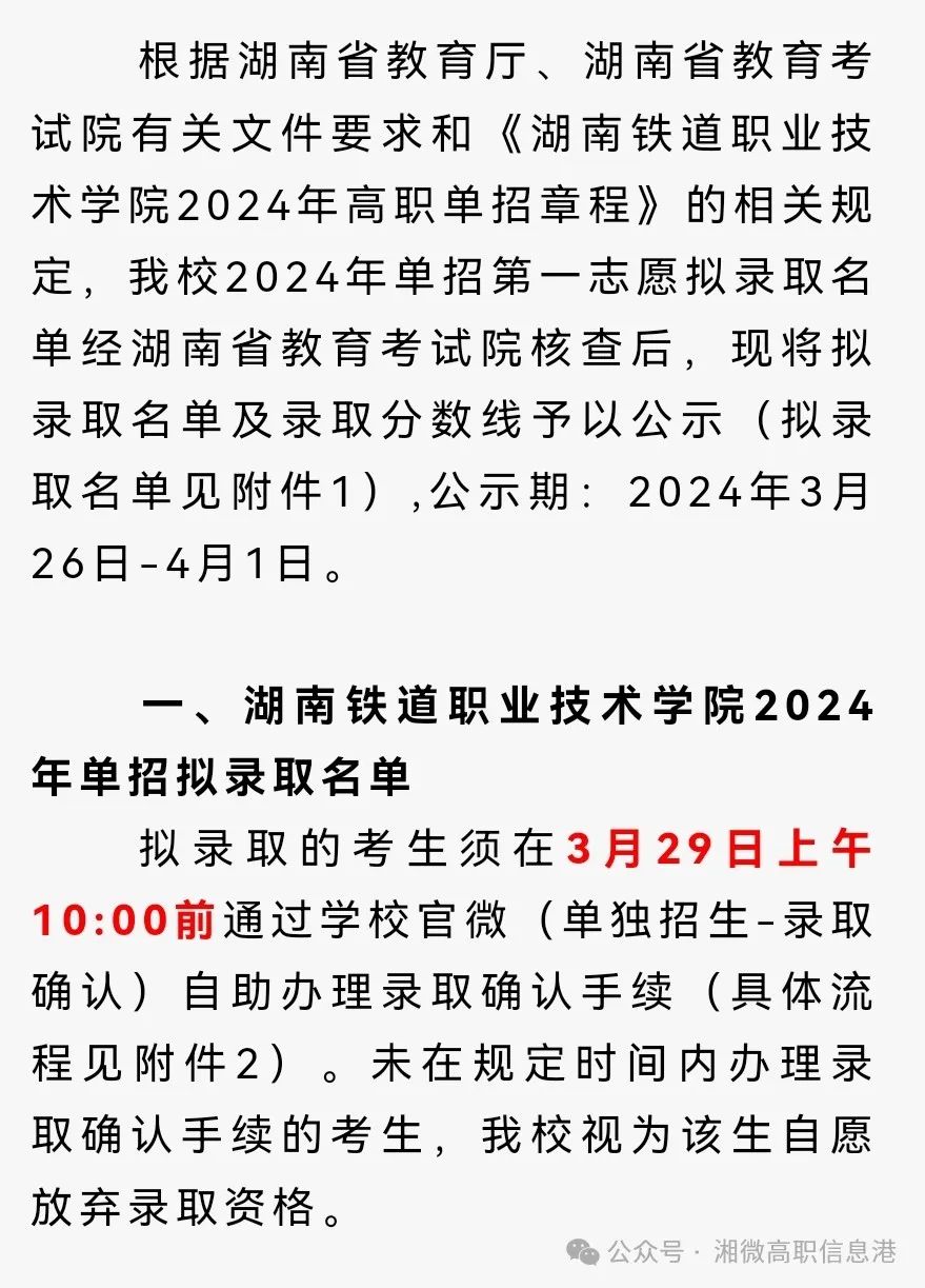 铁道警察学院2021录取分数_铁道警察学院2024年录取分数线_铁道警察学院录取最低分数线