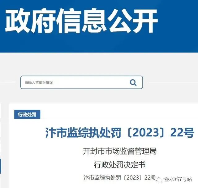微量泵怎么收费河南某三甲医院被罚122万！罚款的原因警醒众多医院和院长_https://www.jmylbn.com_新闻资讯_第2张