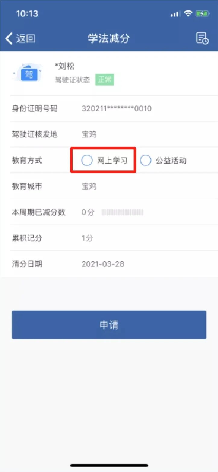 驾驶证分扣12分考试_帮别人扣驾驶分后悔能撤销吗_机动车驾驶人存在下列扣1分