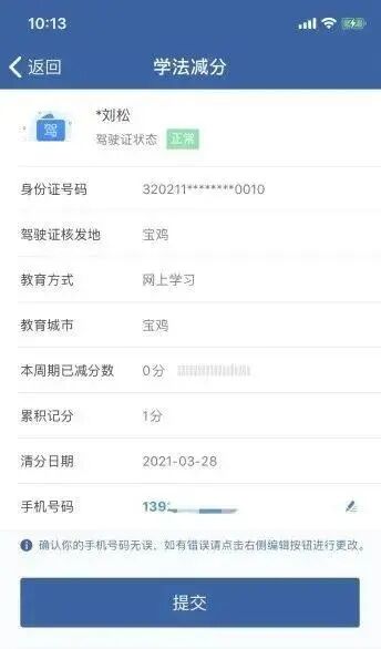 帮别人扣驾驶分后悔能撤销吗_驾驶证分扣12分考试_机动车驾驶人存在下列扣1分