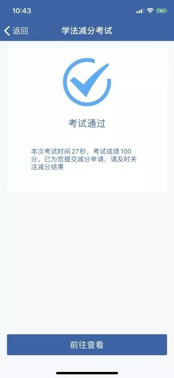 机动车驾驶人存在下列扣1分_驾驶证分扣12分考试_帮别人扣驾驶分后悔能撤销吗