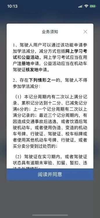 驾驶证分扣12分考试_帮别人扣驾驶分后悔能撤销吗_机动车驾驶人存在下列扣1分