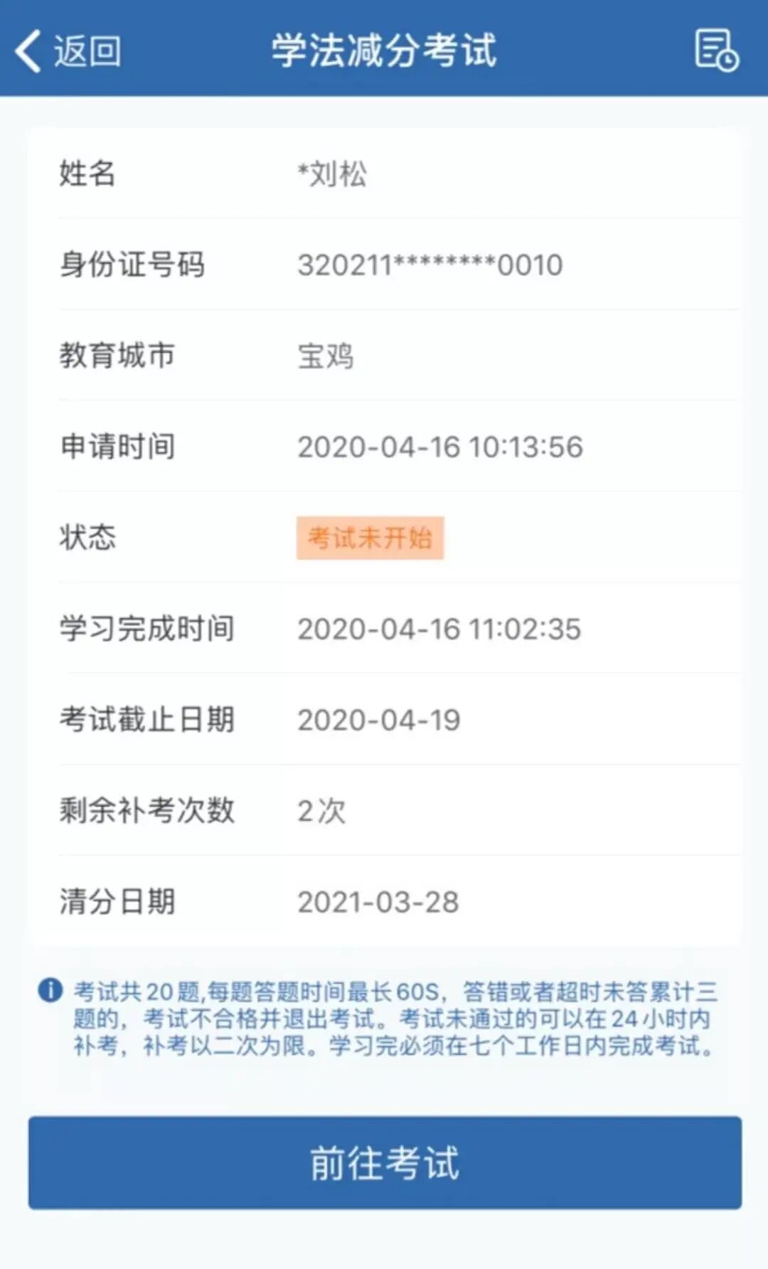 机动车驾驶人存在下列扣1分_驾驶证分扣12分考试_帮别人扣驾驶分后悔能撤销吗