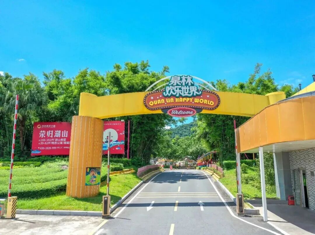 　　国家3A级旅游景区，集自然山水与动感娱乐于一体，既可乘船游湖欣赏风光，也可挑战刺激的机动游戏，适合全家人共同度过充满欢声笑语的一天。