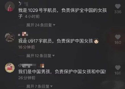 实习 | 中国女孩不需要谁保护