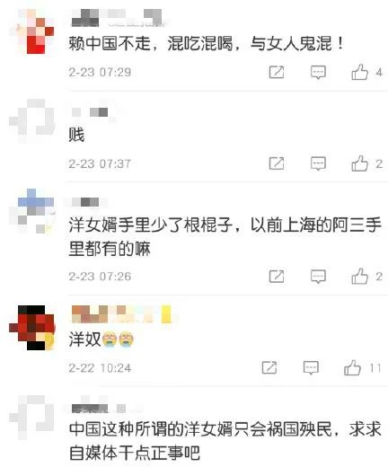 实习 | 中国女孩不需要谁保护