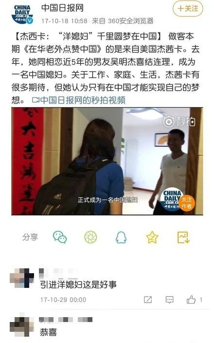 实习 | 中国女孩不需要谁保护