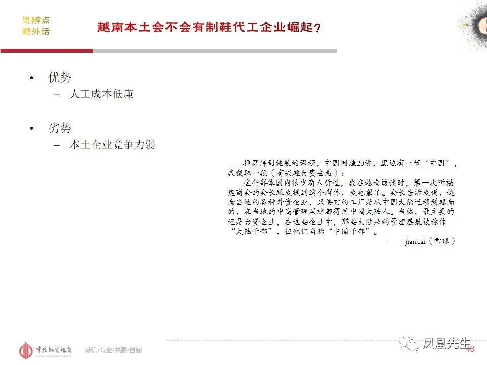 50页PPT！融资租赁客户—体育服饰行业分析