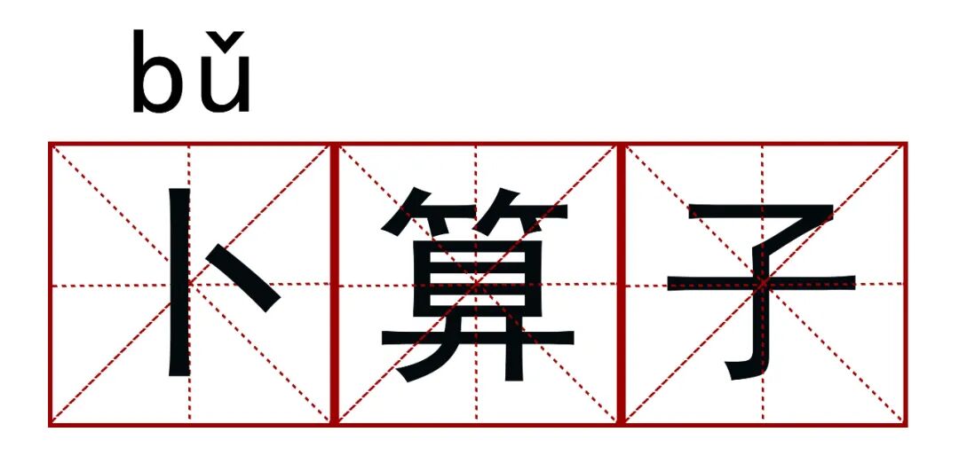 王凯、江疏影科普《清平乐》正确读音……你可能还会读错踏【莎】行、生【查】子、【朝】中措、【行】香