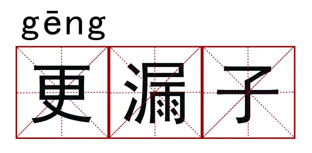王凯、江疏影科普《清平乐》正确读音……你可能还会读错踏【莎】行、生【查】子、【朝】中措、【行】香