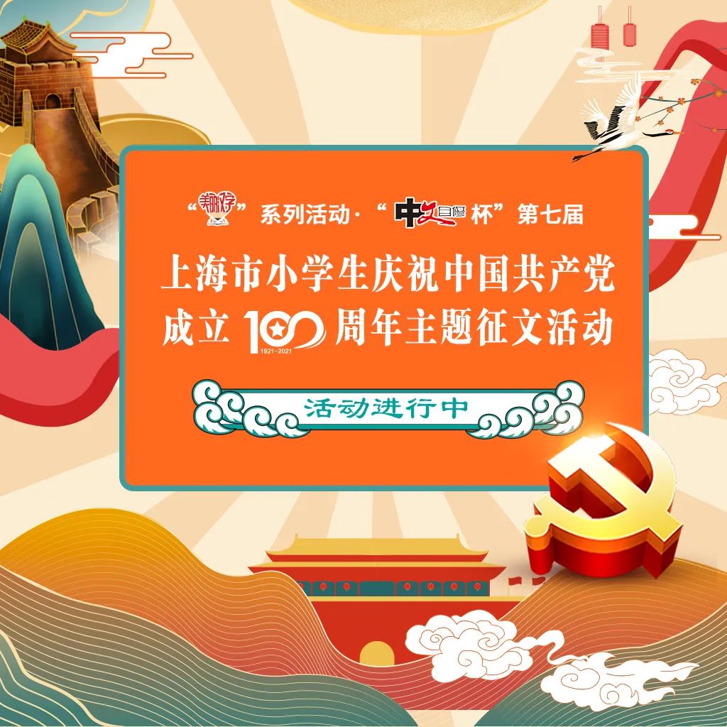 想要在 美丽汉字 征文活动中抢占先机 中文自修 会员了解一下 国际头条