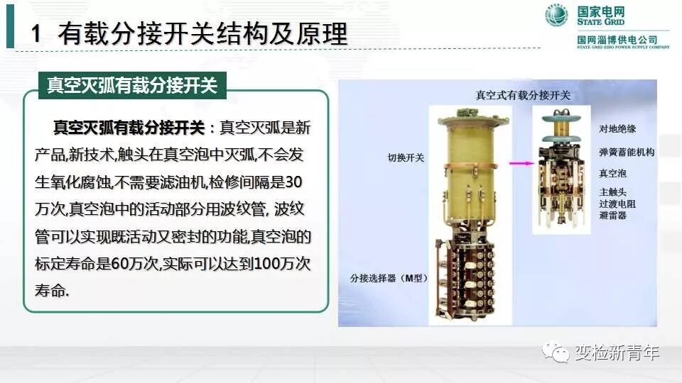 变压器有载分接开关结构原理及吊芯检修流程的图10