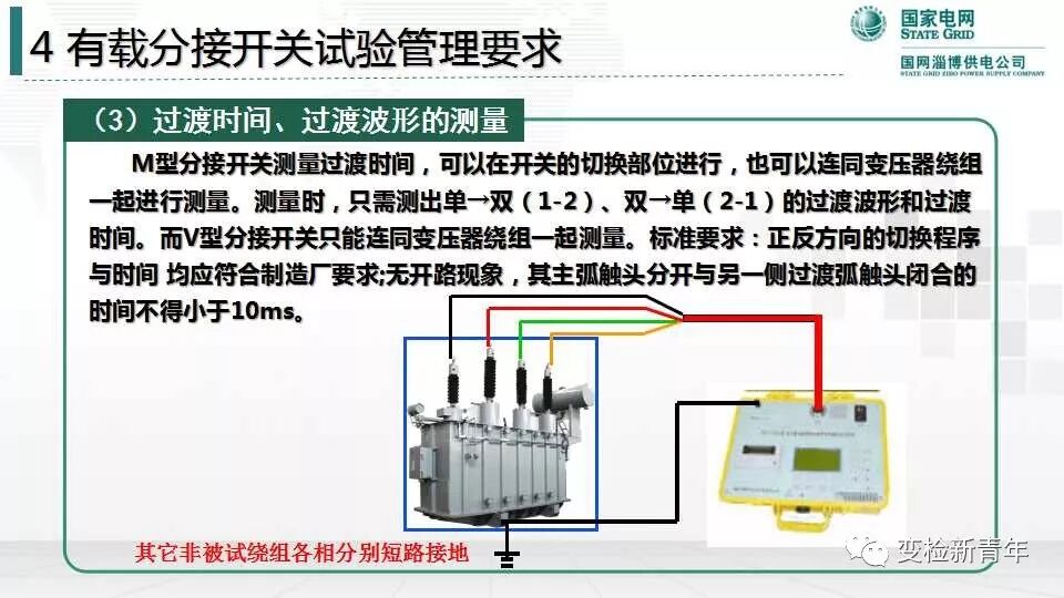 变压器有载分接开关结构原理及吊芯检修流程的图45