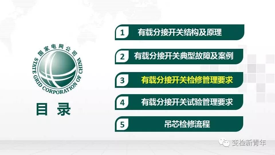 变压器有载分接开关结构原理及吊芯检修流程的图35