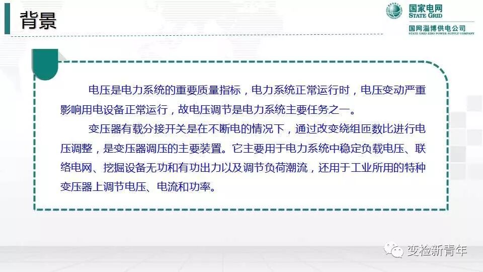 变压器有载分接开关结构原理及吊芯检修流程的图3