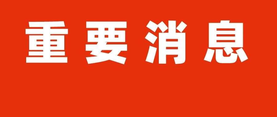 重要消息：身份证是2008-2015年出生的孩子注意了，家长再忙也要看一下！