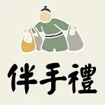 总要带点时髦土特产回家吧