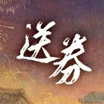 小主节早鸟活动，转发朋友圈就送三张优惠券！