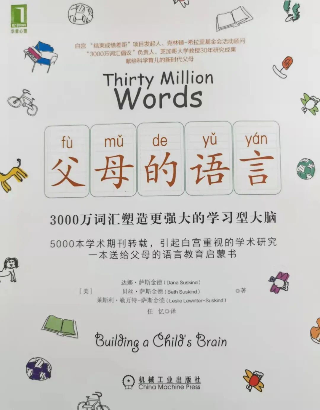 0 3岁 父母应该给孩子3000万词汇 全网搜